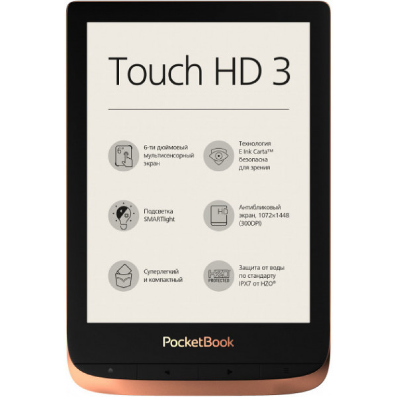 Електронна книжка PocketBook 632, Touch HD3, Copper (PB632-K-CIS)