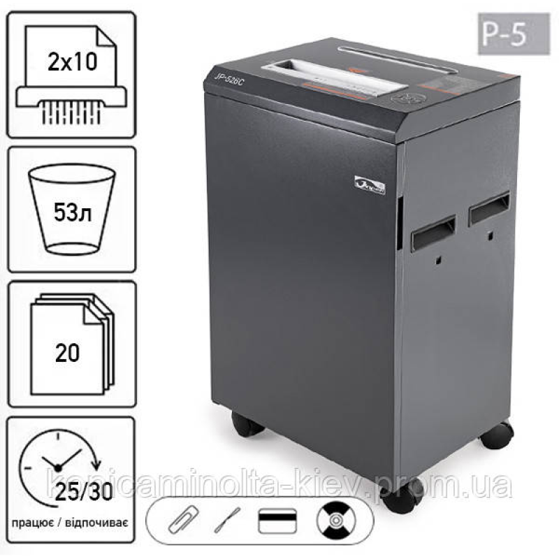 Знищувач документів JINPEX JP-526C (2x10)