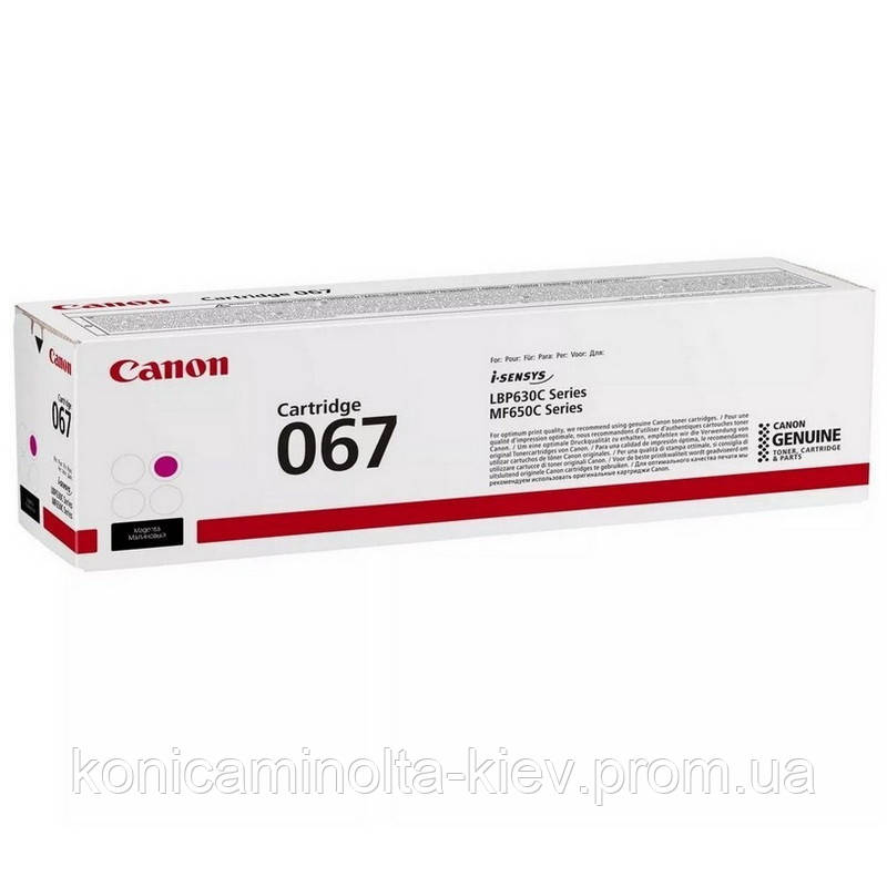 Картридж Canon 067 Magenta (5100C002AA) для I-SENSYS MF650/ LBP630